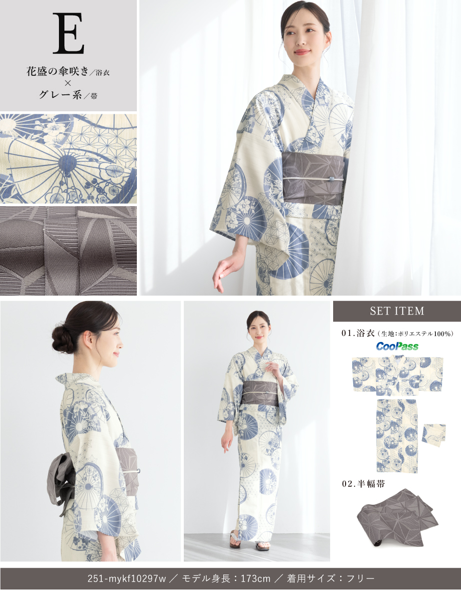SOUBIEN（創美苑） 簡単着付け セパレート浴衣 レディース セット 3点