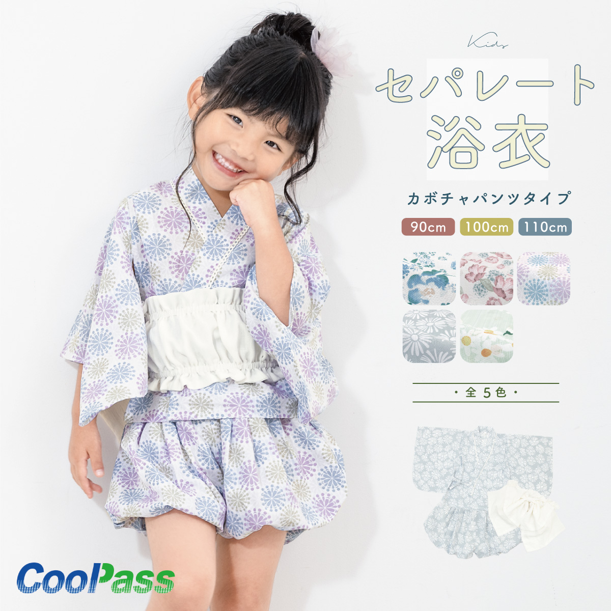 浴衣 子供 セパレート 女の子 ベビー 浴衣セット かぼちゃパンツ