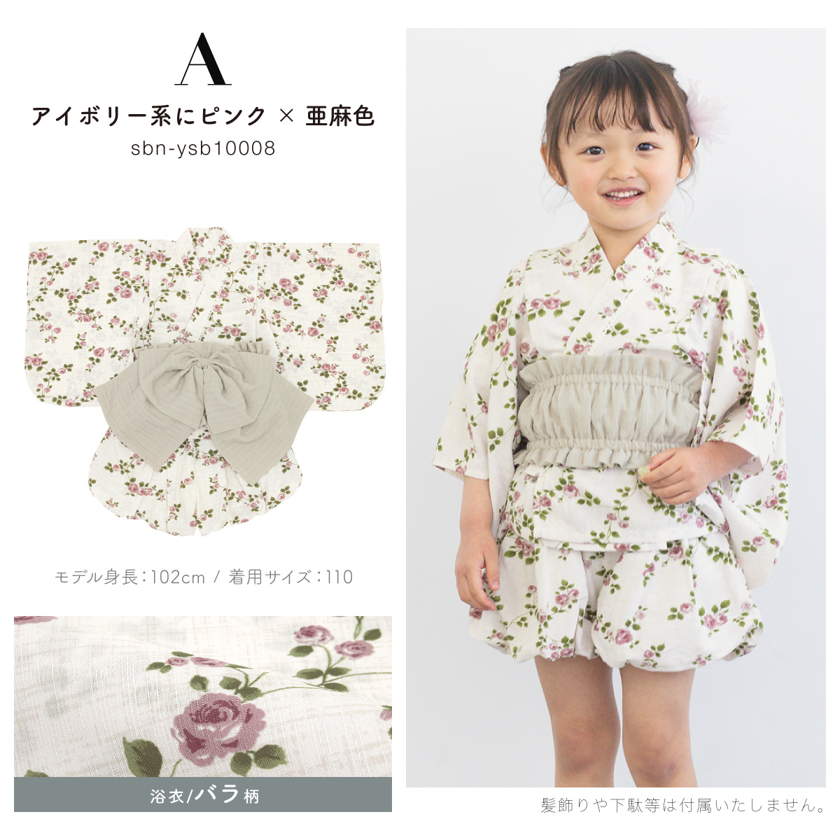 SOUBIEN 浴衣 子供 セパレート 女の子 ベビー 浴衣セット