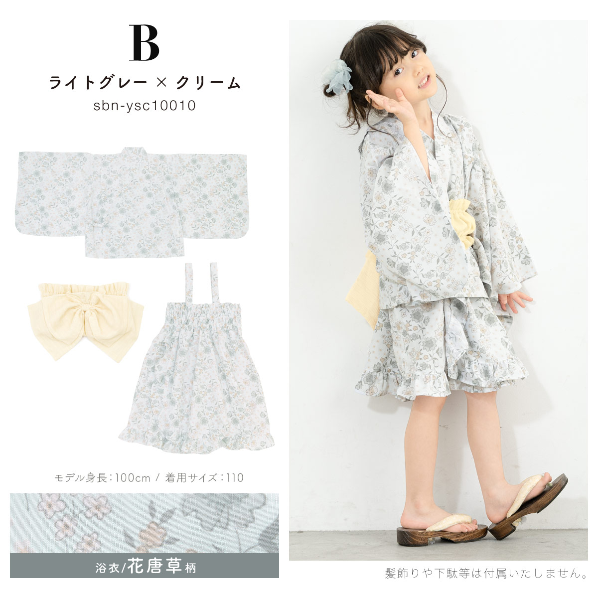 セパレートフリル 浴衣 160cm セパレートドレス キッズ  帯付き 浴衣 子供 セパレート 女の子 浴衣ドレス 4点セット フリル付き