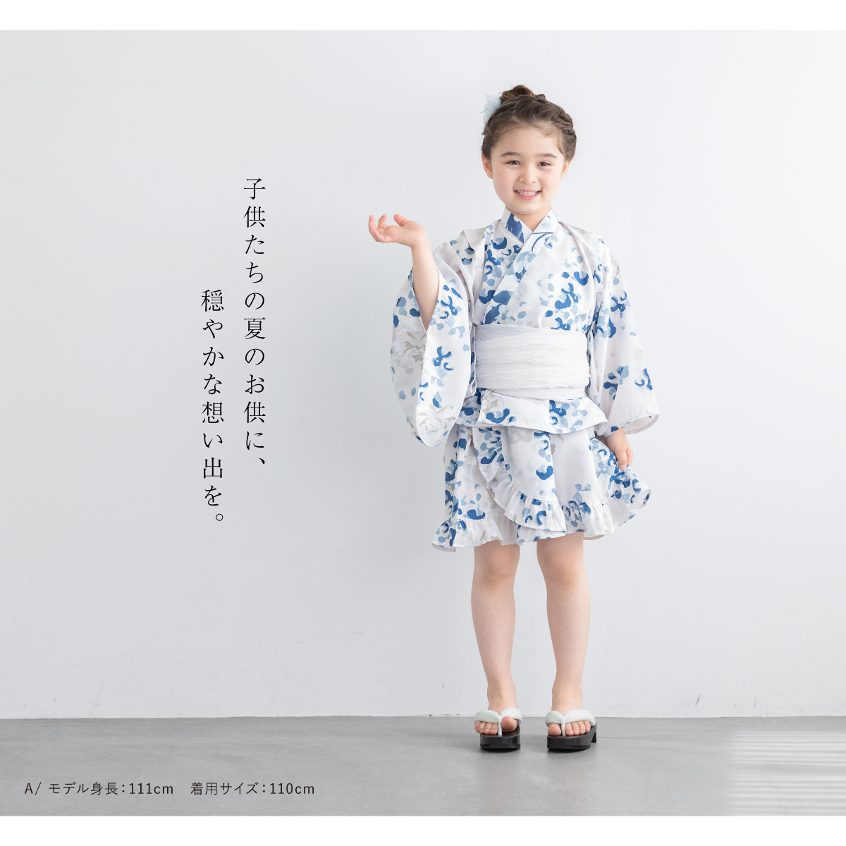 浴衣ドレス 女児 セパレート 140 150 フリル帯付き 楽天市場】浴衣 キッズ 女の子 セパレート 子供 ゆかた ドレス