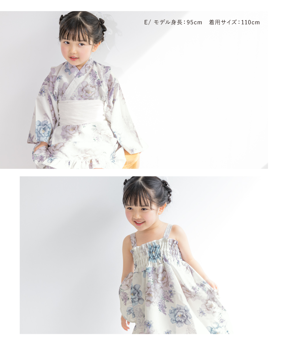 小柄女性 キッズサイズ リッカリッカ セパレート浴衣 155サイズ 3点セット SOUBIEN 浴衣 子供 セパレート 女の子 キッズ 浴衣セット
