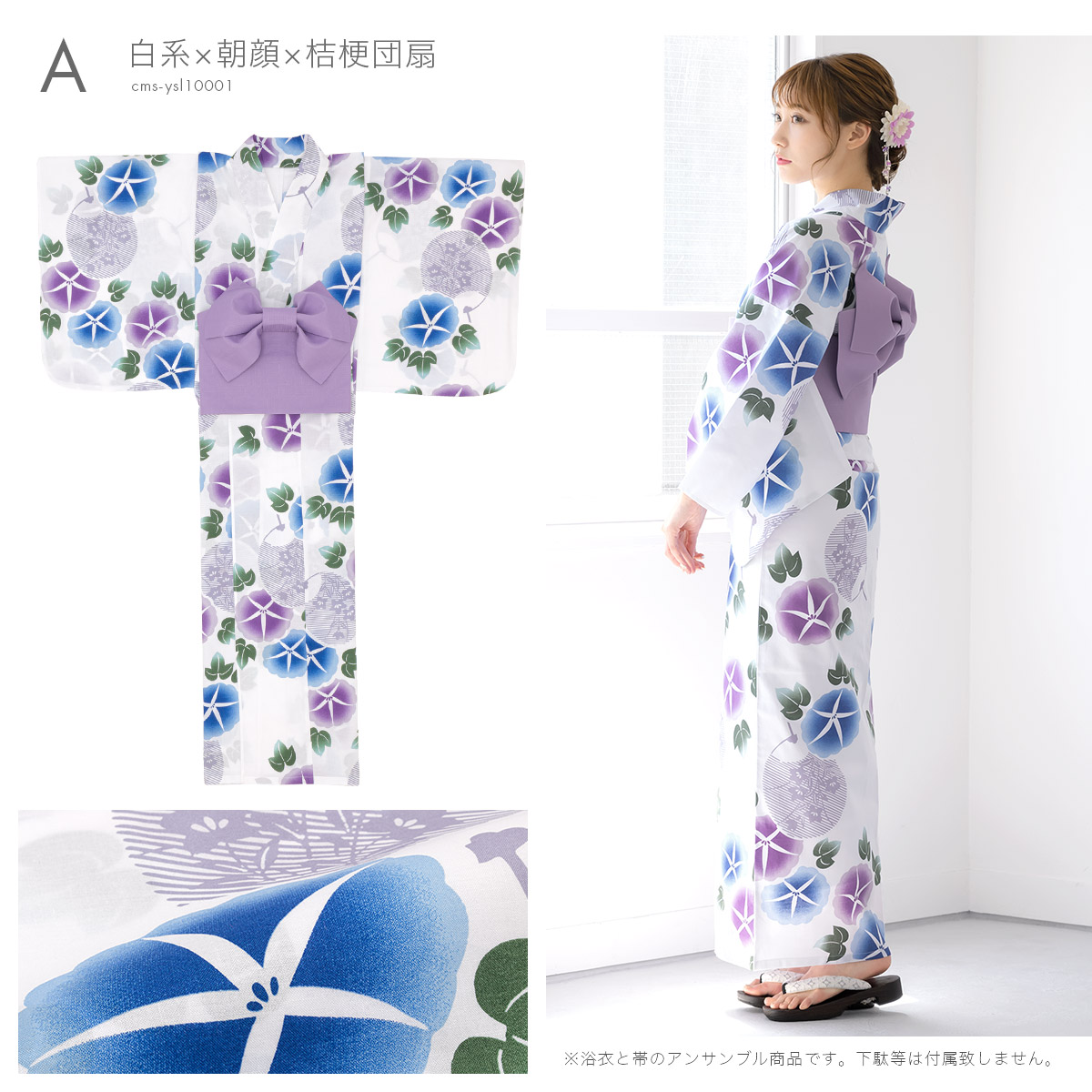 浴衣 作り帯 レディース 2点セット 百合 花 白 黒 紫 ピンク