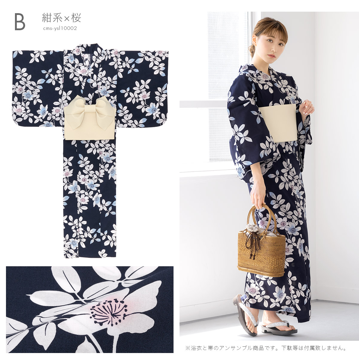 utatane 朝顔に桜 浴衣 2点セット※1枚目着画は色違いです utatane｜utatane/(W)浴衣3点セット 綿麻 水色の朝顔 | Rakuten