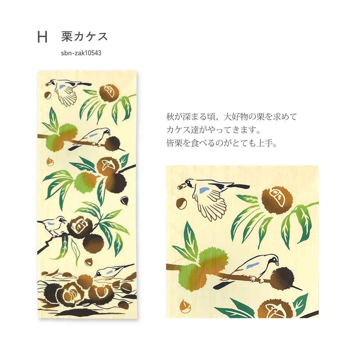 SOUBIEN（創美苑） 手拭い 手ぬぐい 注染 和雑貨 芋掘り 月 うさぎ