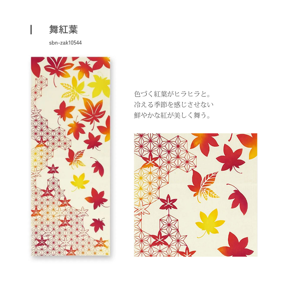 SOUBIEN（創美苑） 手拭い 手ぬぐい 注染 和雑貨 芋掘り 月 うさぎ