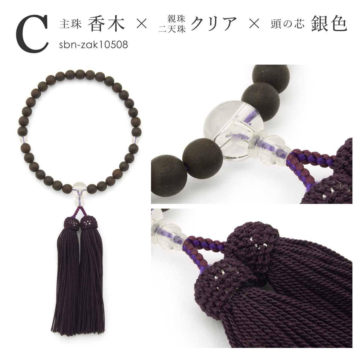 仏具 | 沈香 神具 安い商品を通販 数珠」の人気商品一覧 金剛菩提樹 
