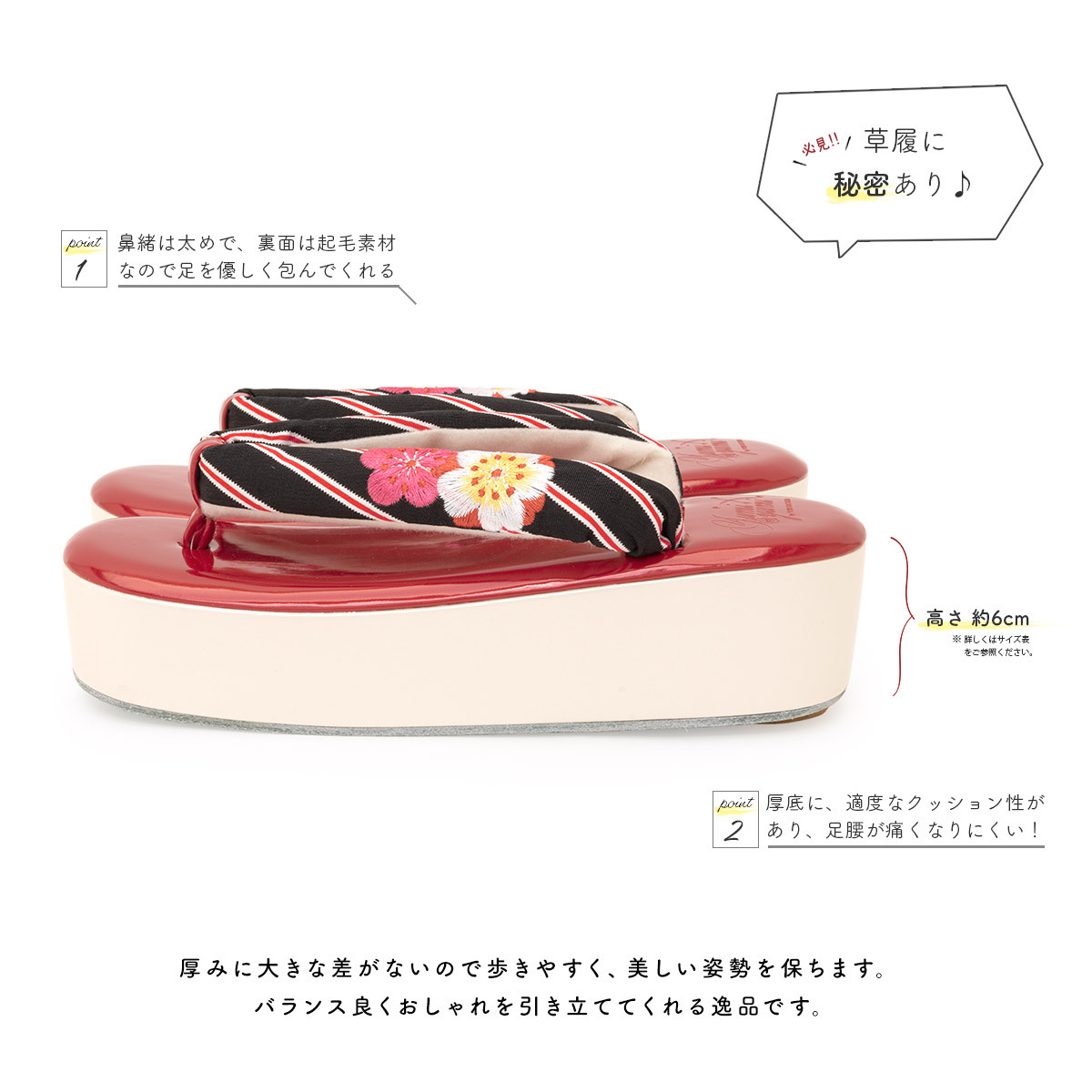 SOUBIEN（創美苑） 草履 成人式 レディース 厚底 盛装 yumiyumi 桜