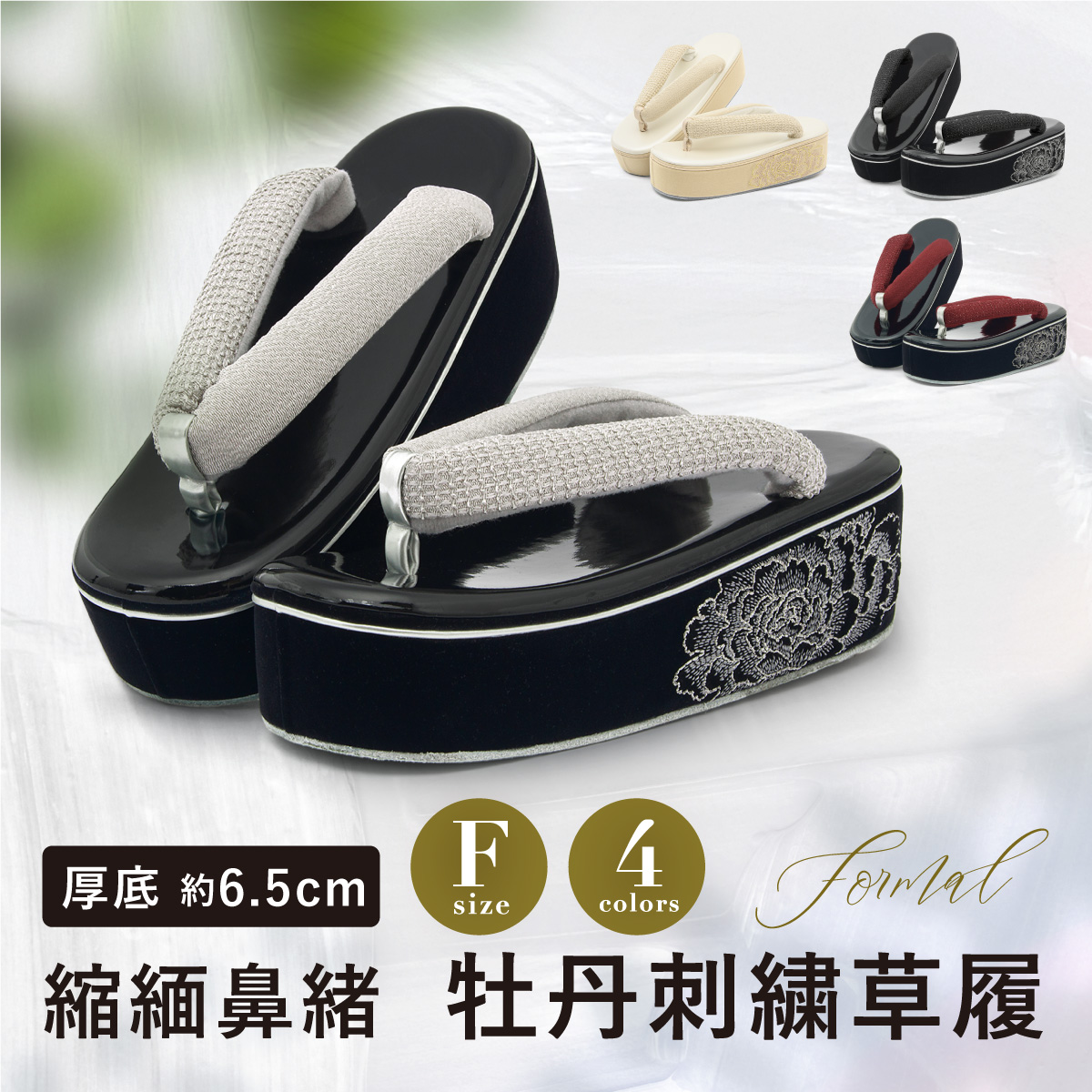SOUBIEN（創美苑） 草履 単品 レディース 振袖 成人式 卒業式 卒業袴