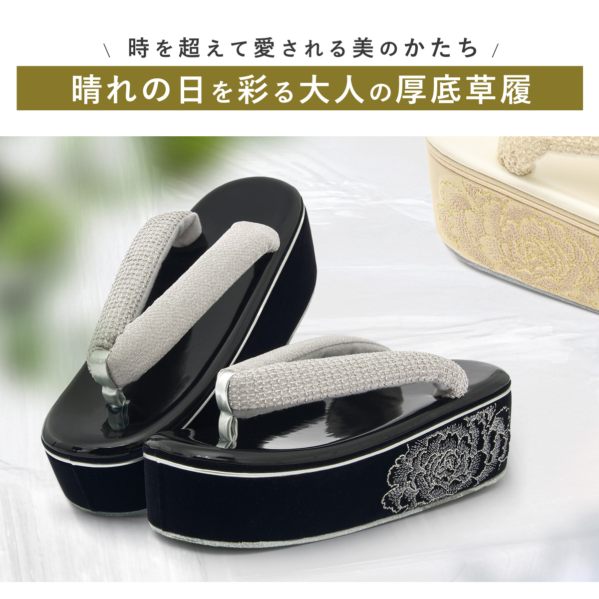 SOUBIEN（創美苑） 草履 単品 レディース 振袖 成人式 卒業式 卒業袴