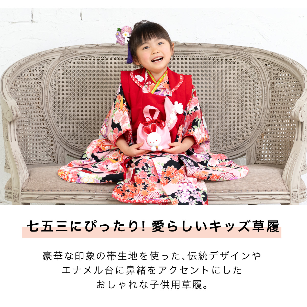 SOUBIEN 草履 単品 キッズ 3歳 女の子 七五三 被布 三つ身 被布