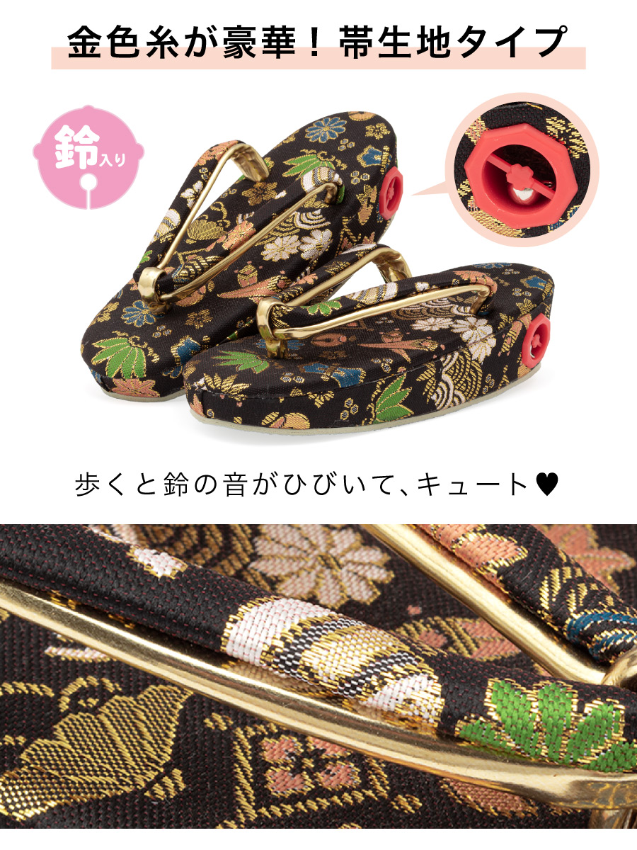 七五三　着物　3歳用　帯草履付き SOUBIEN（創美苑） 草履 単品 キッズ 3歳 女の子 七五三 被布 三つ身