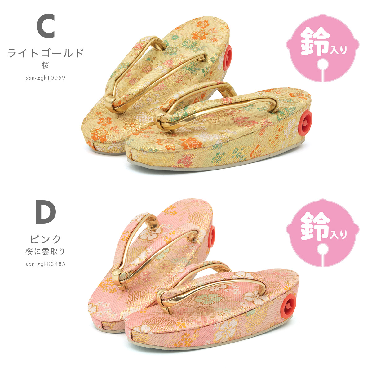 SOUBIEN（創美苑） 七五三 草履 3歳 7歳 三歳 七歳 女の子 子供 キッズ
