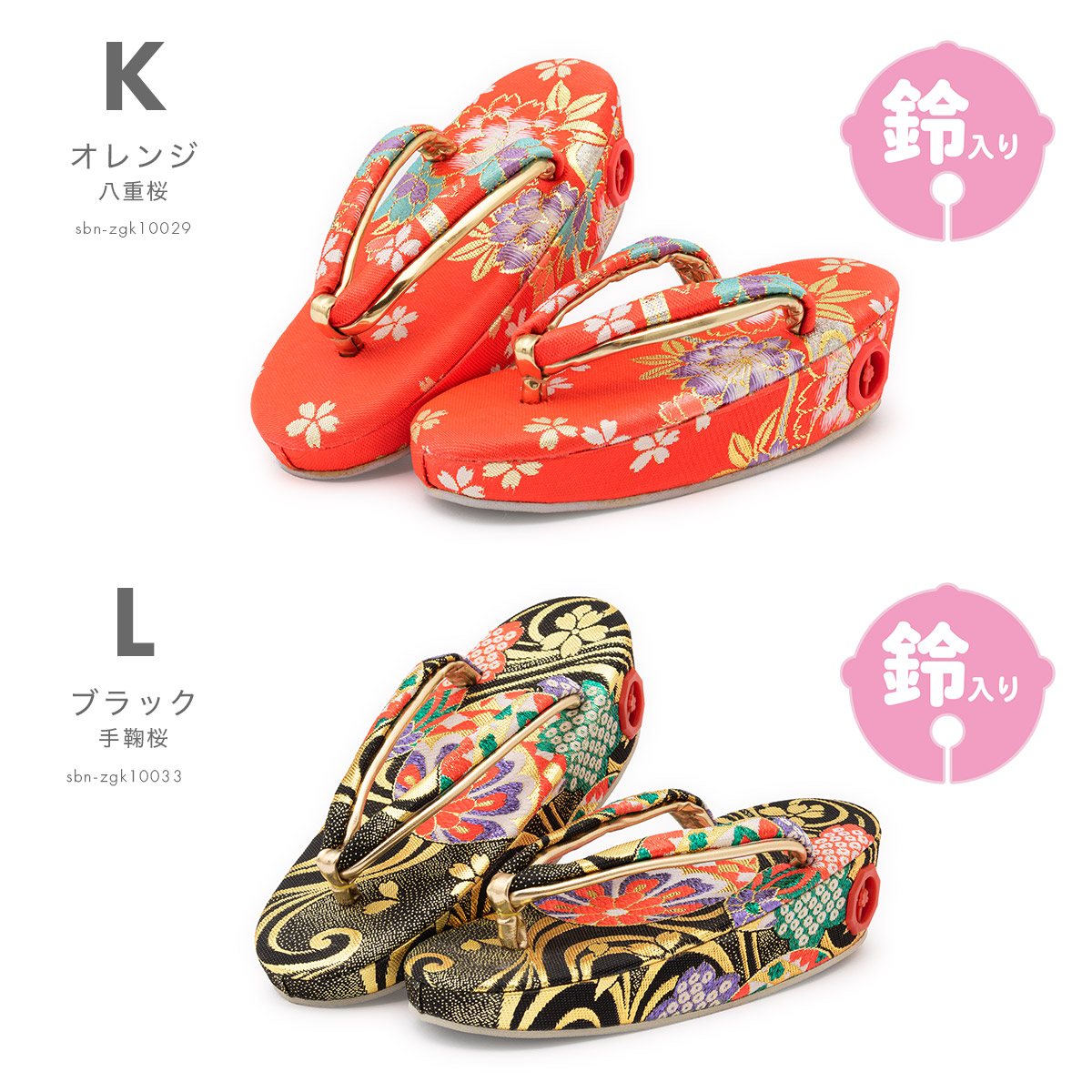 SOUBIEN 七五三 草履 3歳 7歳 三歳 七歳 女の子 子供 キッズ 橙