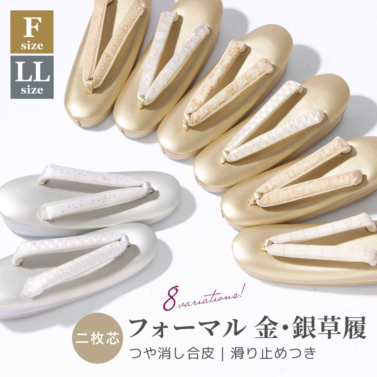 【新品】女草履　直付け草履　Ｌサイズ レディース 草履（ウレタン草履 エナメル ツートンカラー ブラック
