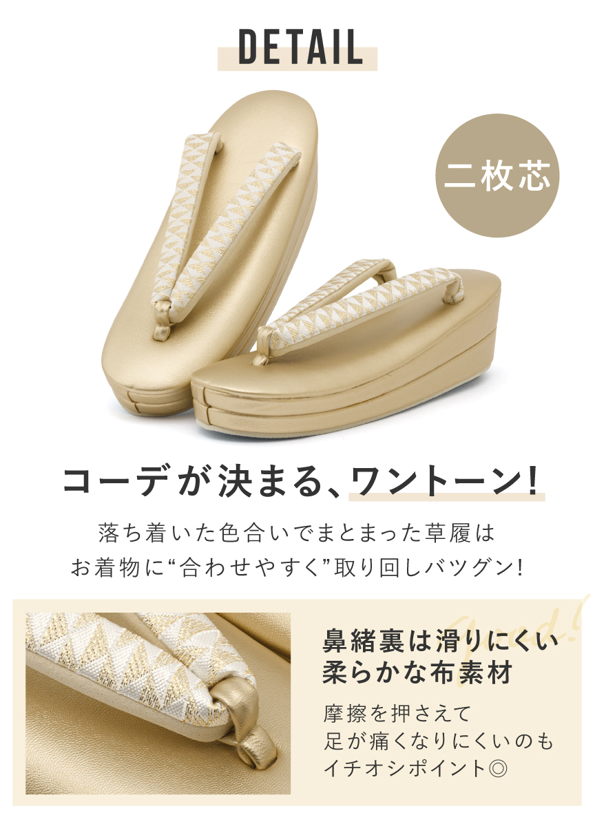 SOUBIEN（創美苑） 草履 礼装用 レディース 留袖 訪問着 単品 ゴールド