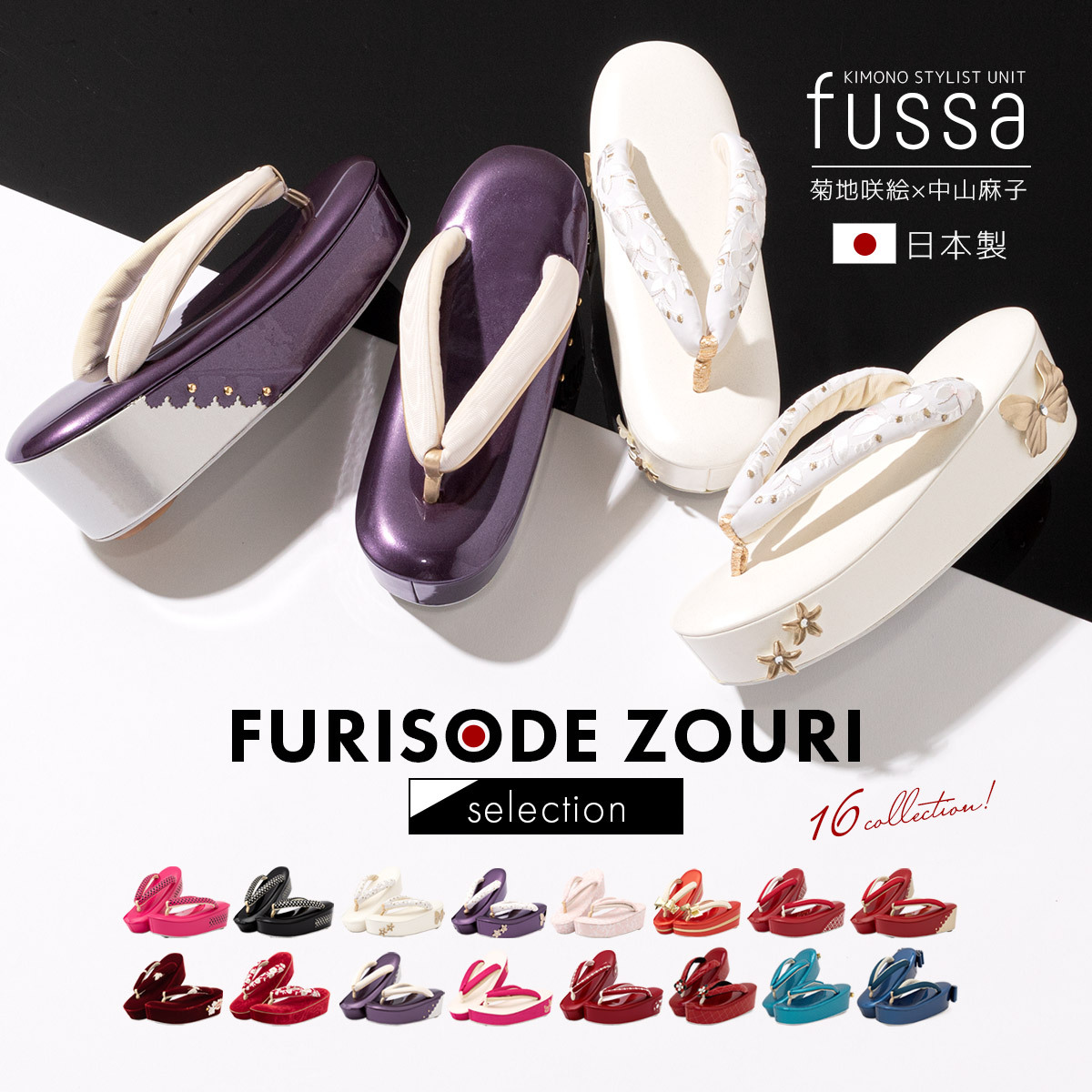 SOUBIEN（創美苑） 草履 レディース 成人式 厚底 ぞうり fussa 青 黒
