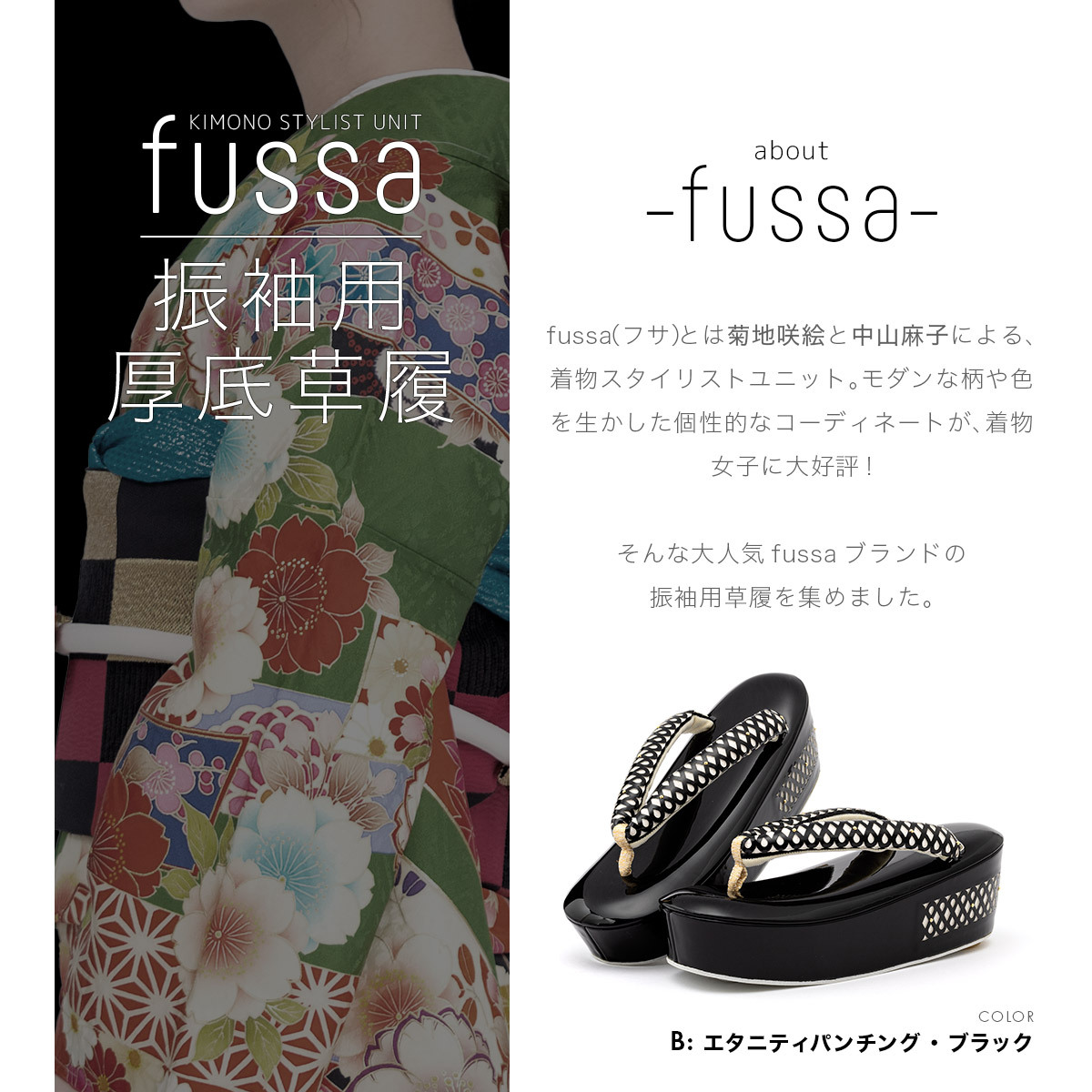 SOUBIEN（創美苑） 草履 レディース 成人式 厚底 ぞうり fussa 青 黒
