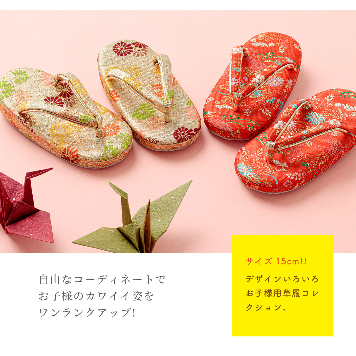 本物の 金 オレンジ 黒 3歳 草履 七五三 桜 子供 糸巻き 花菱 菊 流水 着物・浴衣