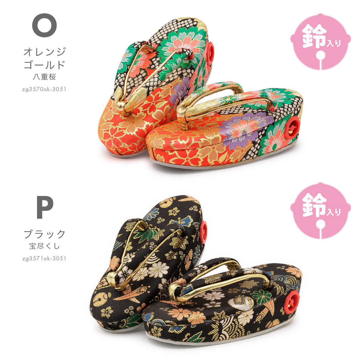 SOUBIEN（創美苑） 七五三 草履 3歳 黒 金 緑 牡丹 菊 蝶 桜 手鞠 子供
