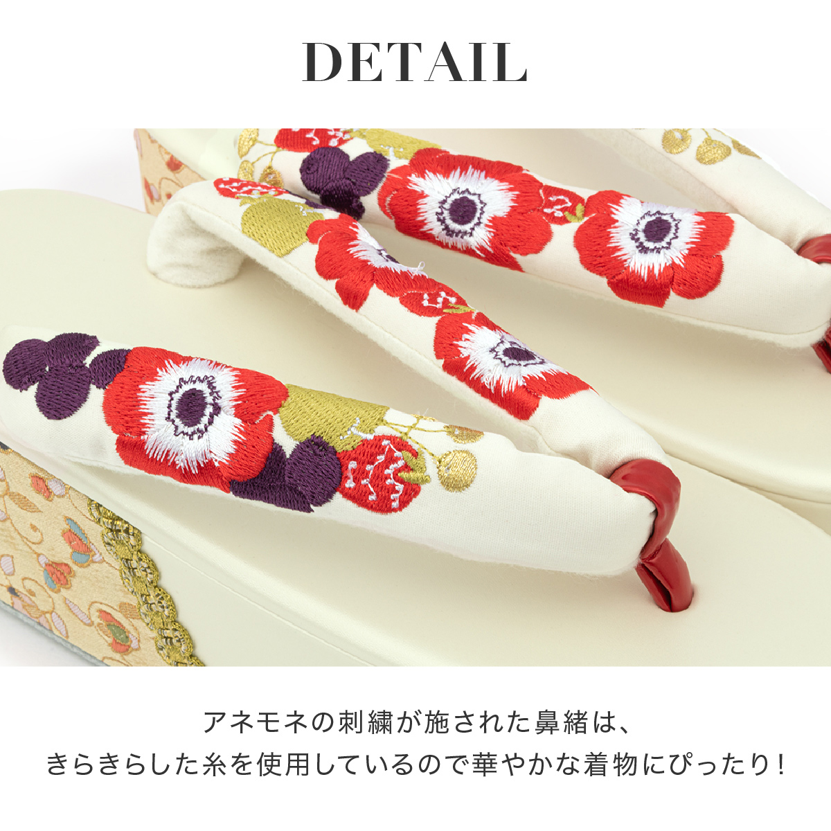 M711-13 振袖用 厚底草履 黒色/白 椿 刺繍 SOUBIEN 草履 成人式 レディース 厚底 振袖 赤 黒 白 縞