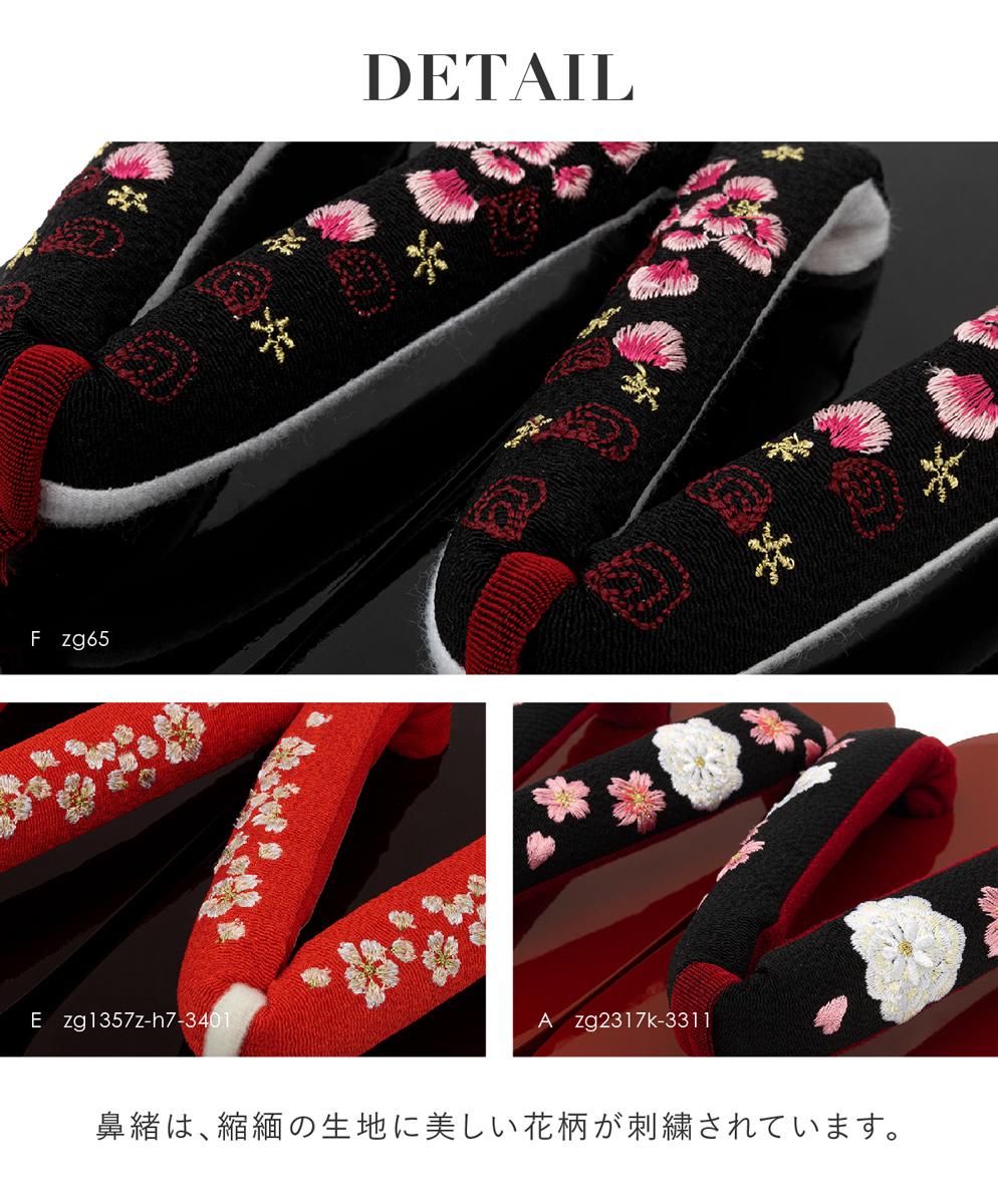 成人式 ぽっくり 下駄 黒 赤 白 桜 丸菊 花 刺繍 こっぽり ごっ