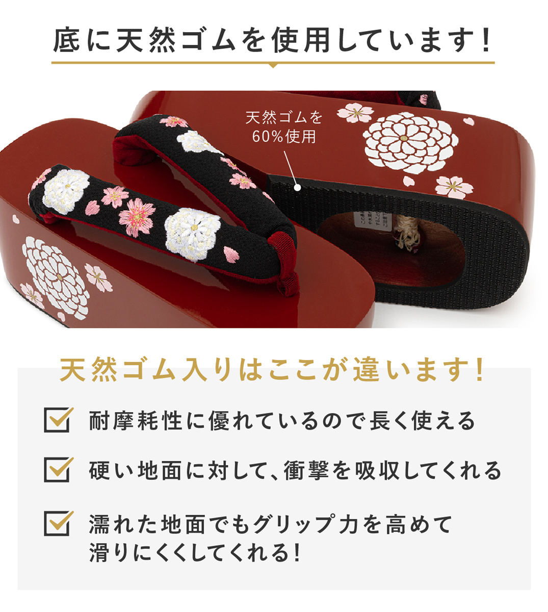 SOUBIEN 成人式 ぽっくり 下駄 黒 赤 白 桜 丸菊 花 刺繍 こっぽ