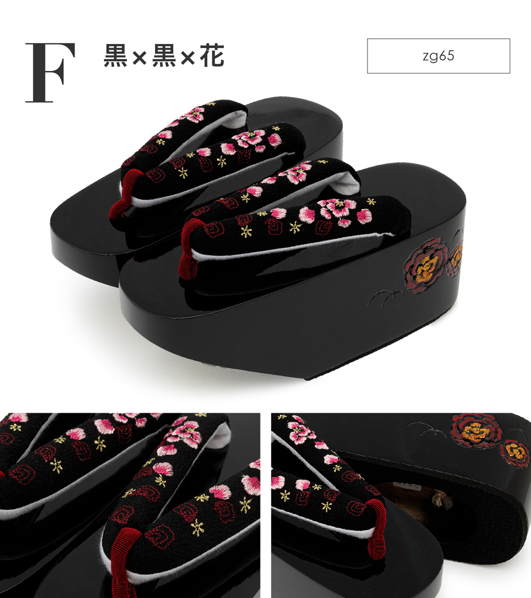 SOUBIEN 成人式 ぽっくり 下駄 黒 赤 白 桜 丸菊 花 刺繍 こっぽ