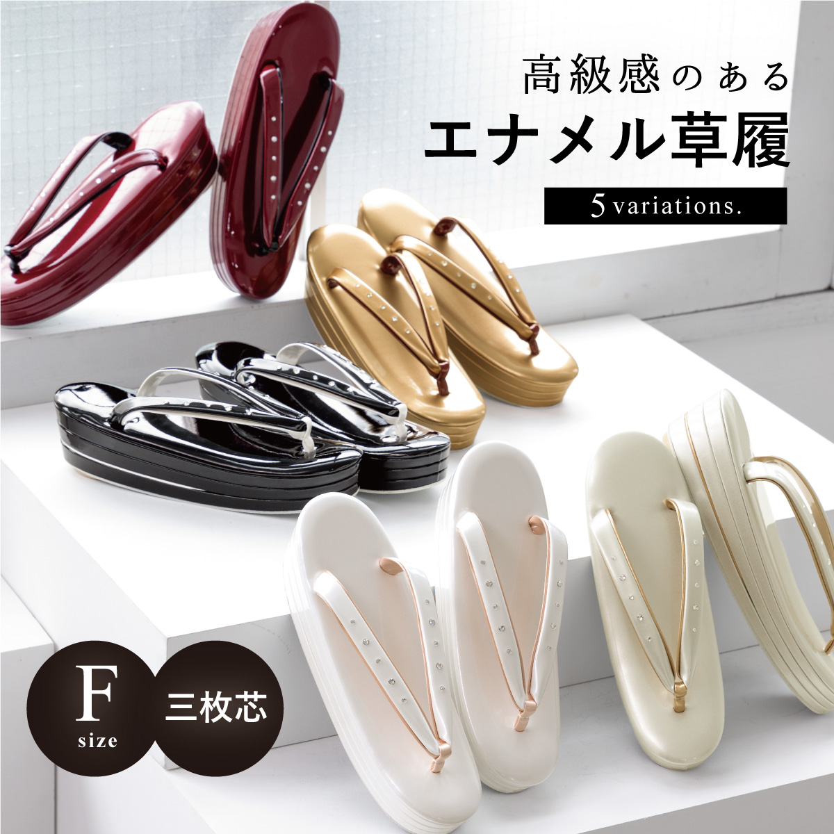 草履　金　23㎝ Sサイズ草履（3段）「金色」 | 草履・雪駄,草履（本皮、合皮） | 新宿