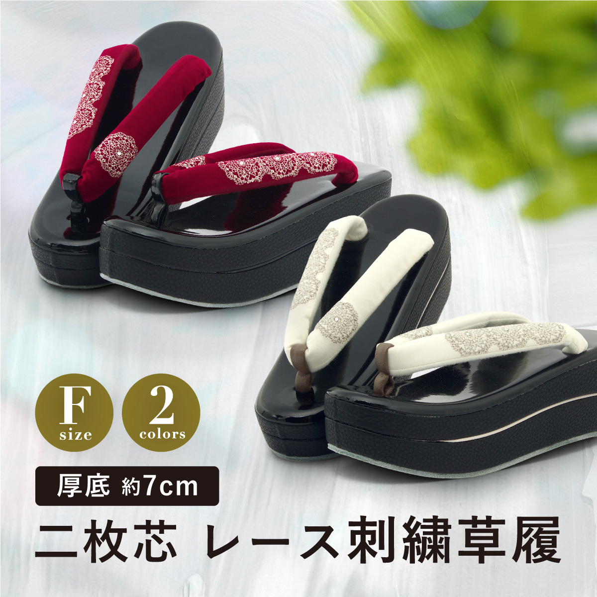 SOUBIEN 草履 単品 レディース 和装 着物 厚底 振袖 袴 成人式 卒業式