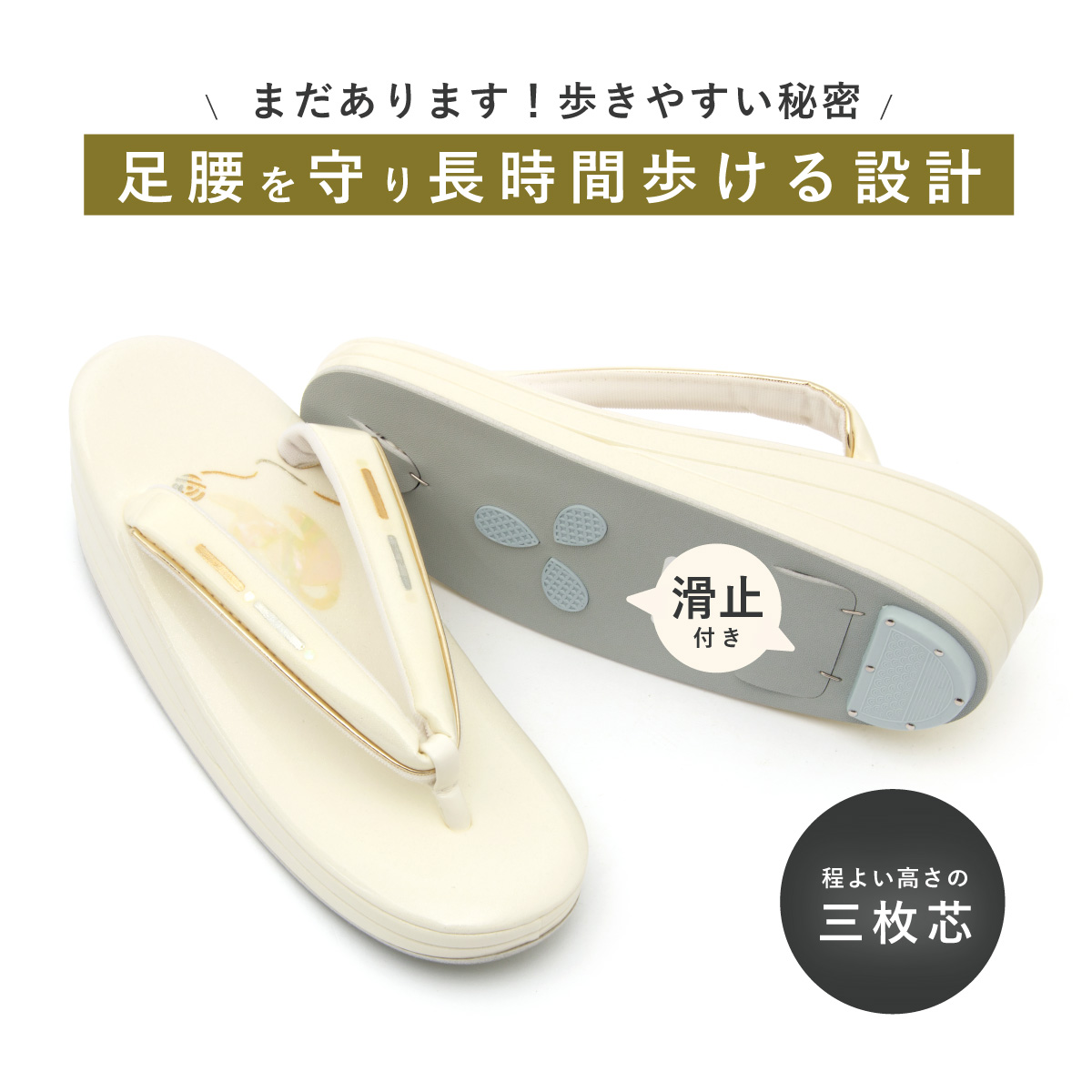 SOUBIEN（創美苑） 草履 レディース フォーマル 和装 着物 厚底 留袖