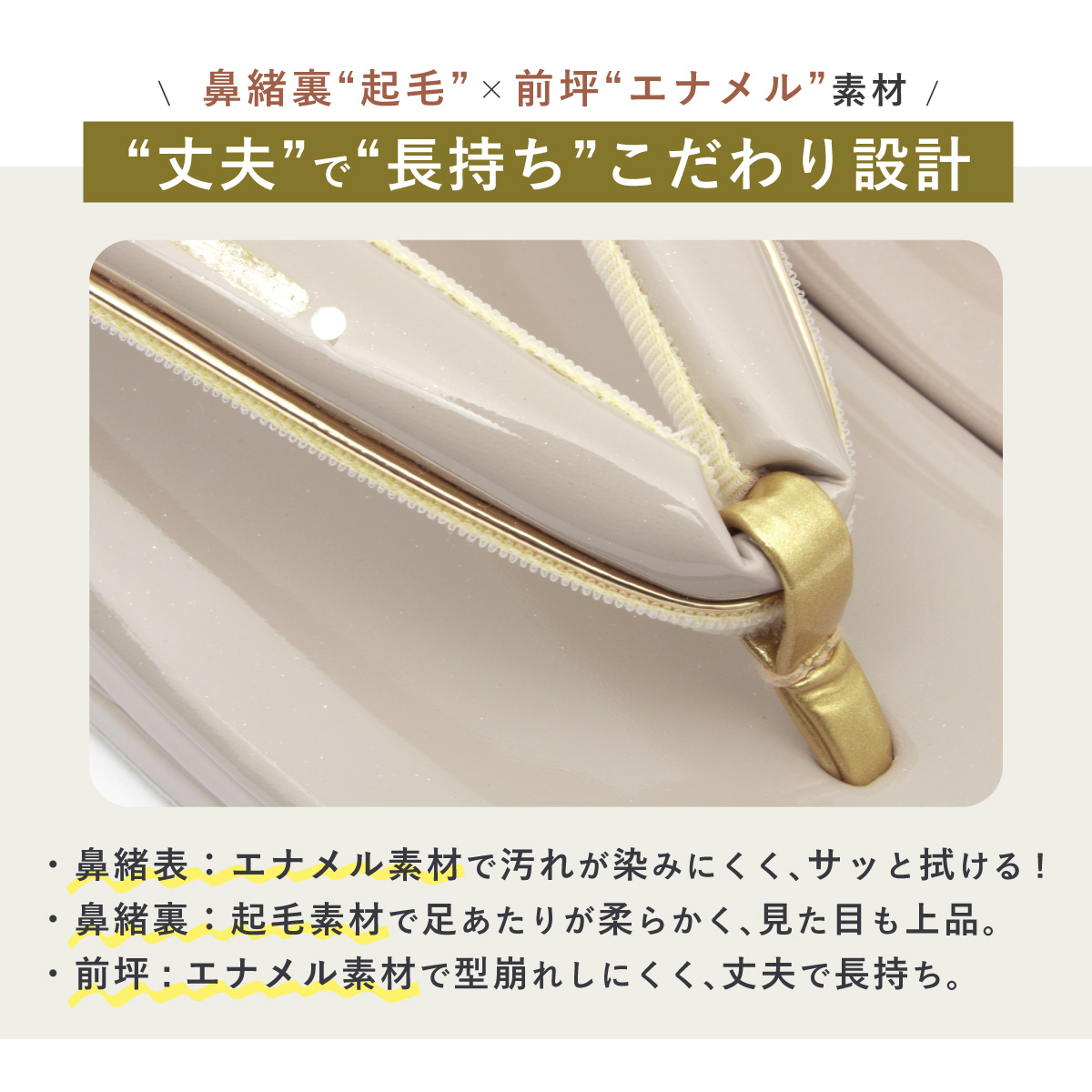 SOUBIEN（創美苑） 草履 レディース フォーマル 和装 着物 厚底 留袖