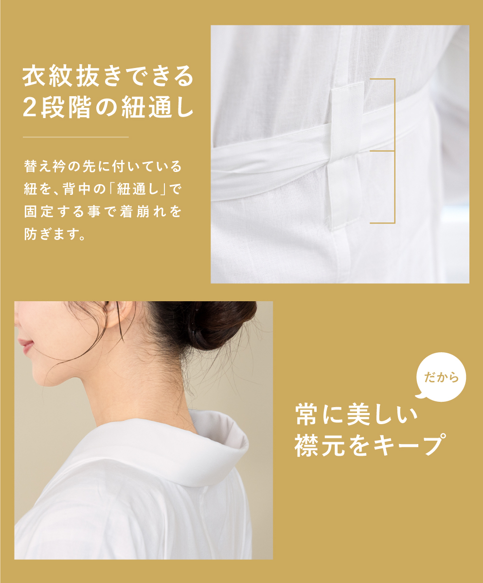 SOUBIEN（創美苑） 長襦袢 レディース 半衿付き 衿秀 き楽っく