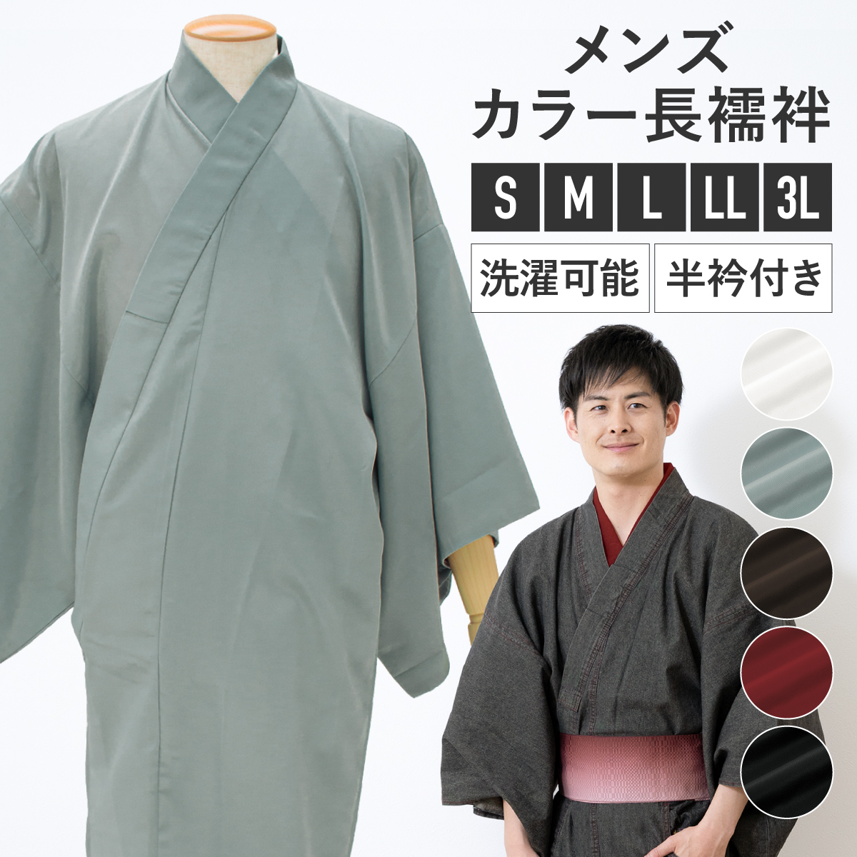 着物リメイク/台衿付きのメンズシャツ　　LLサイズ SOUBIEN（創美苑） 長襦袢 襦袢 メンズ 単品 半衿付き 洗える