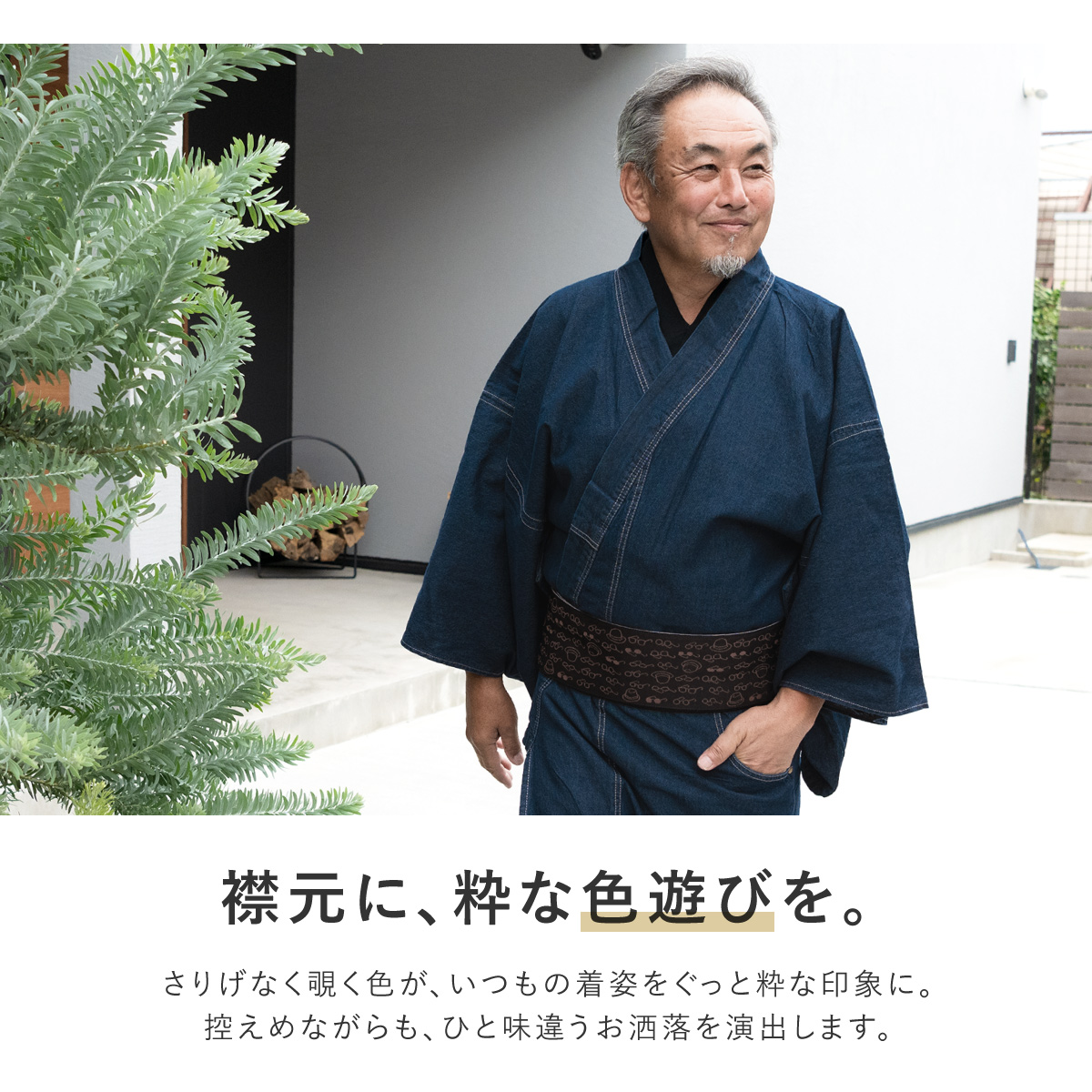 SOUBIEN（創美苑） 長襦袢 襦袢 メンズ 単品 半衿付き 洗える