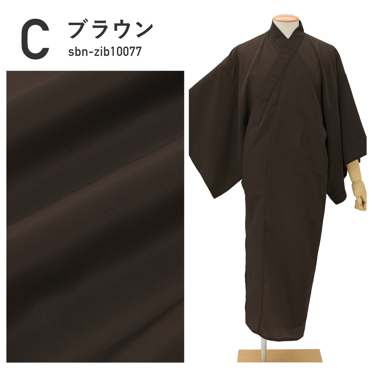 SOUBIEN（創美苑） 長襦袢 襦袢 メンズ 単品 半衿付き 洗える