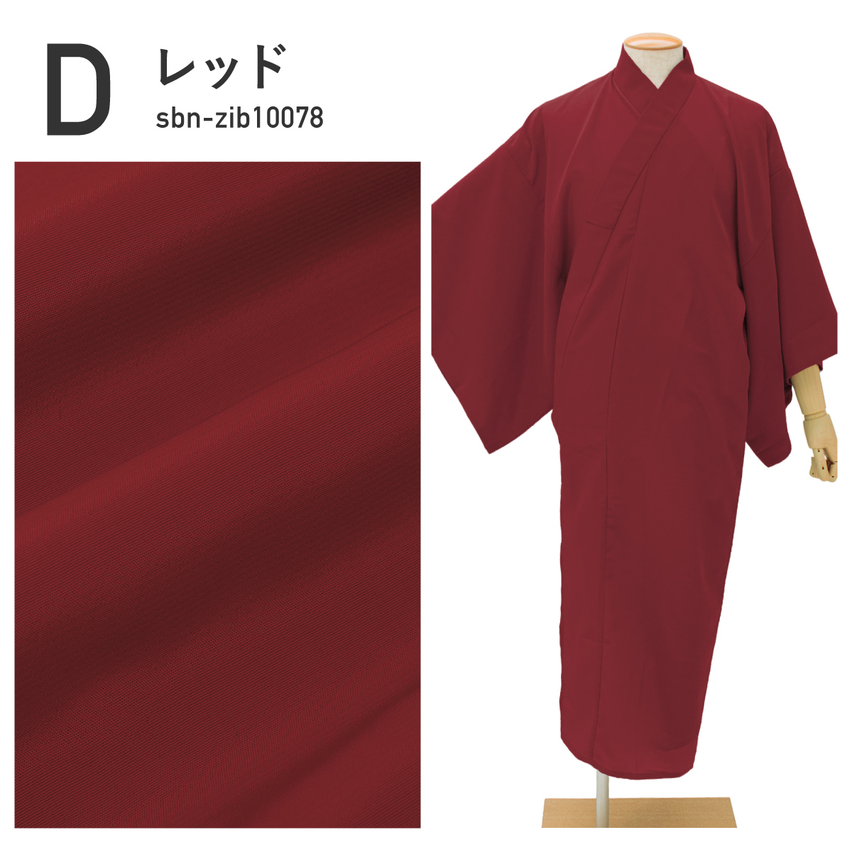 SOUBIEN（創美苑） 長襦袢 襦袢 メンズ 単品 半衿付き 洗える