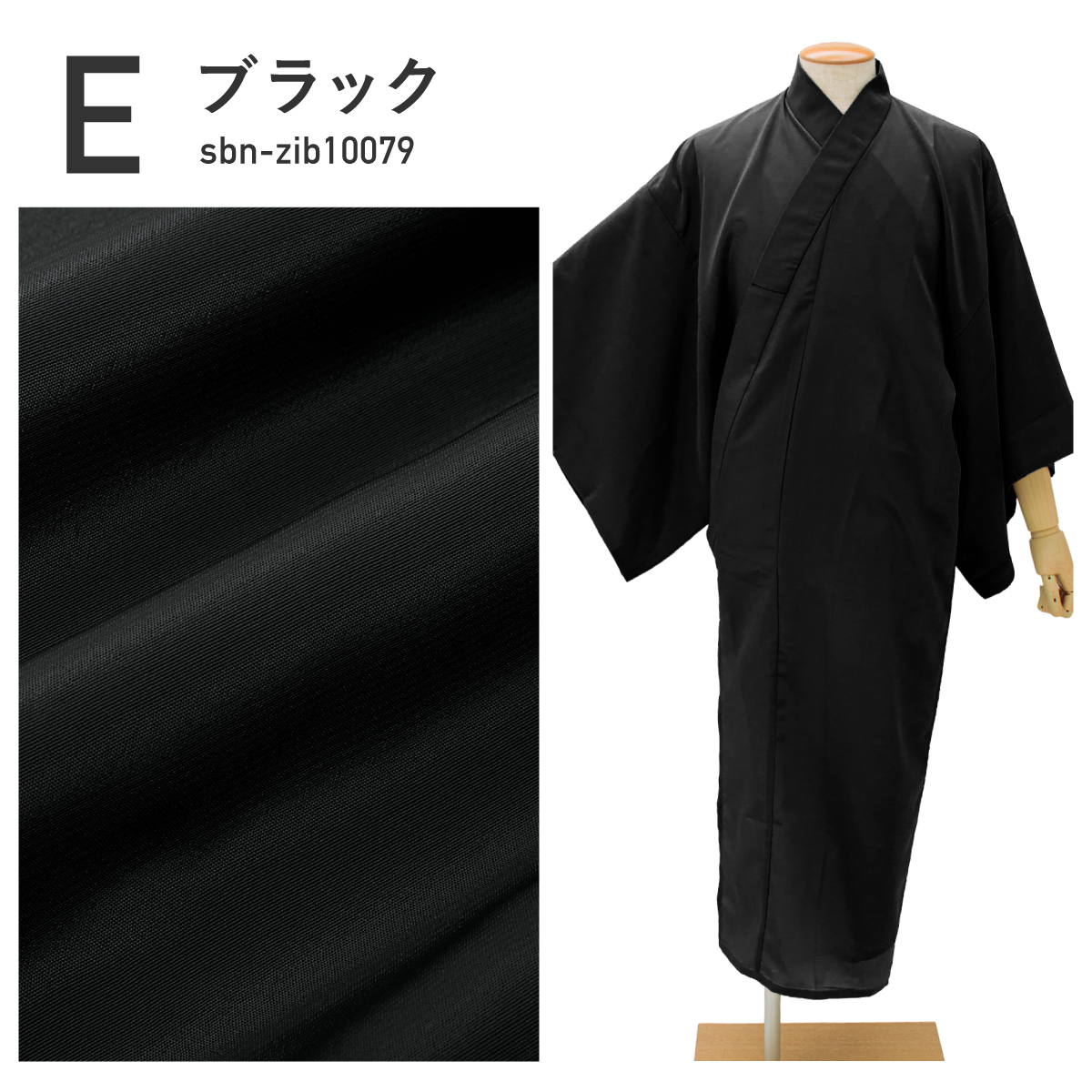 SOUBIEN（創美苑） 長襦袢 襦袢 メンズ 単品 半衿付き 洗える