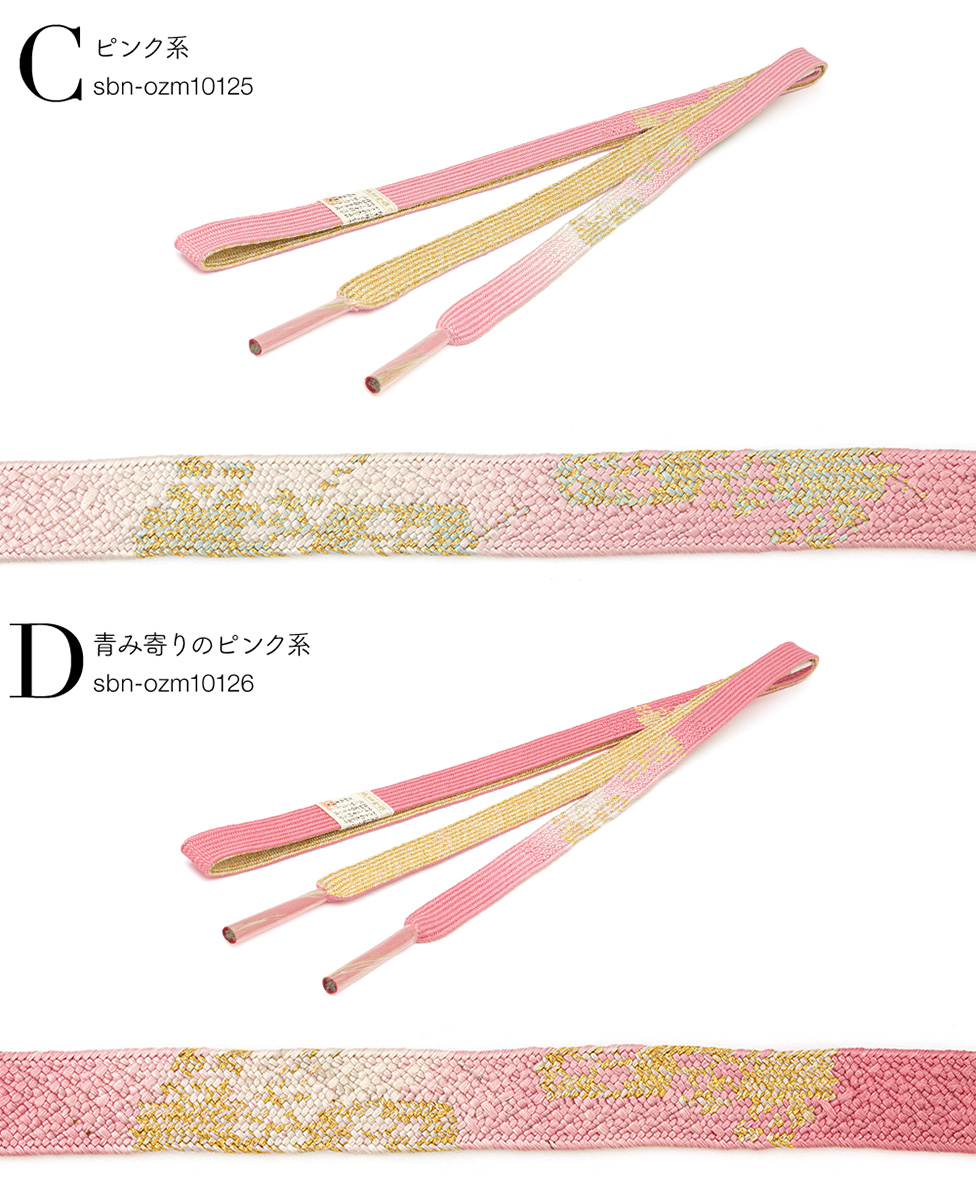 SOUBIEN（創美苑） 帯締め フォーマル 訪問着 留袖 礼装 正絹 平組