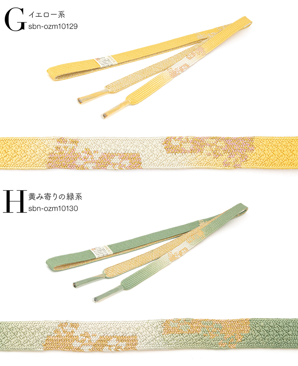SOUBIEN（創美苑） 帯締め フォーマル 訪問着 留袖 礼装 正絹 平組