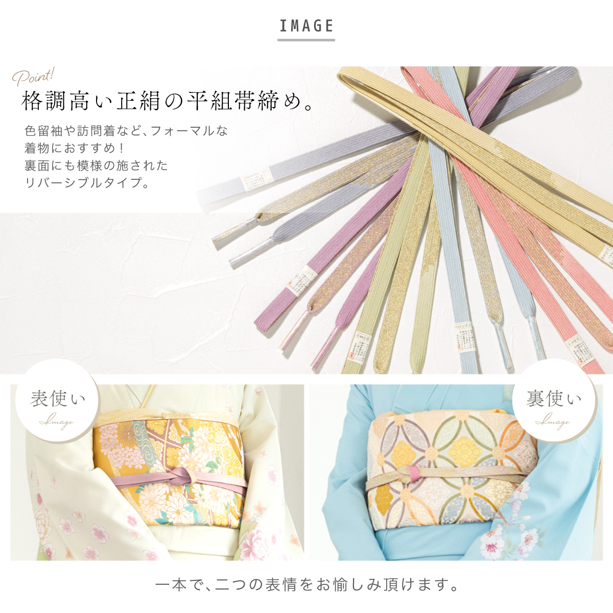 SOUBIEN（創美苑） 帯締め 帯締 フォーマル 正絹 高麗組 三分金銀糸