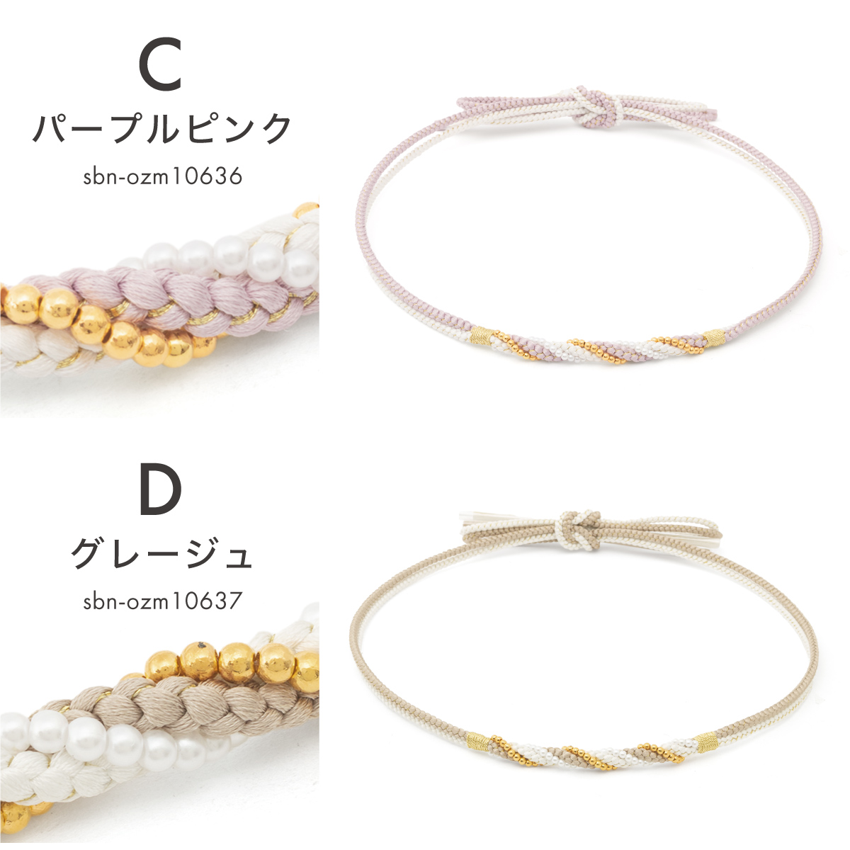 SOUBIEN 帯締め 浴衣 フェイクパール 金糸 組紐 丸組 イエロー