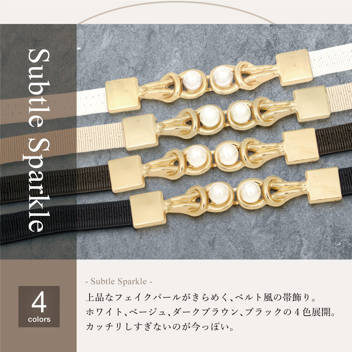 SOUBIEN（創美苑） 帯飾り 帯締め レディース ワンタッチ パール