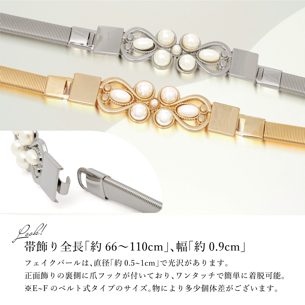 SOUBIEN（創美苑） 帯飾り 帯締め レディース ワンタッチ パール