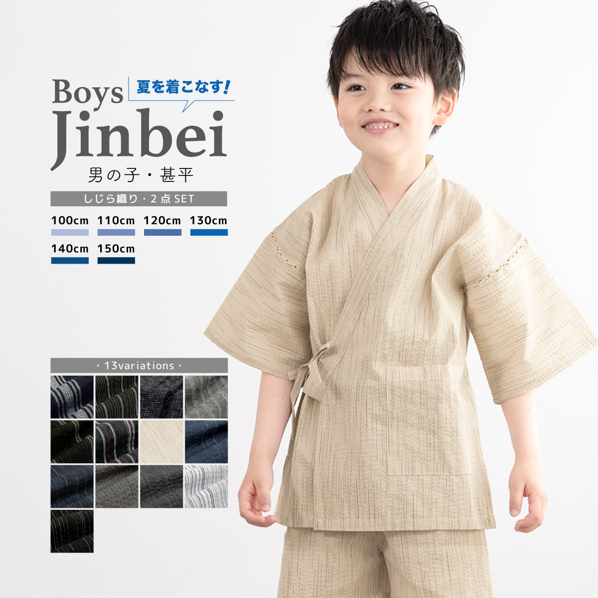 専門ショップ 甚平 男の子 100cm i9tmg.com.br