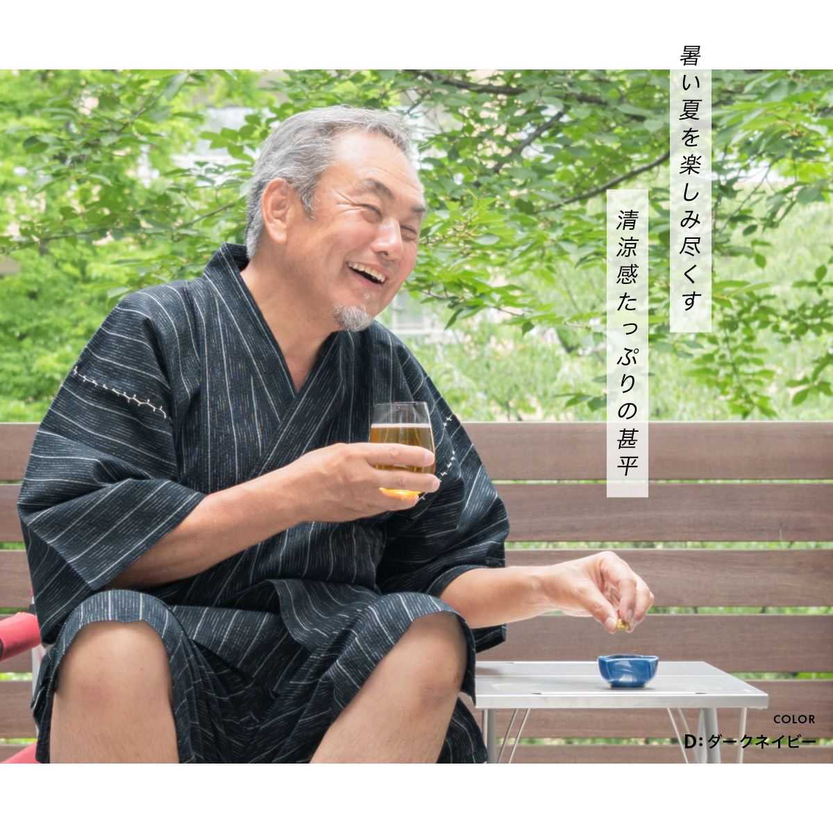 甚平 メンズ おしゃれ 綿麻 部屋着 灰色 紺系 グレー ネイビー 縞 雨縞