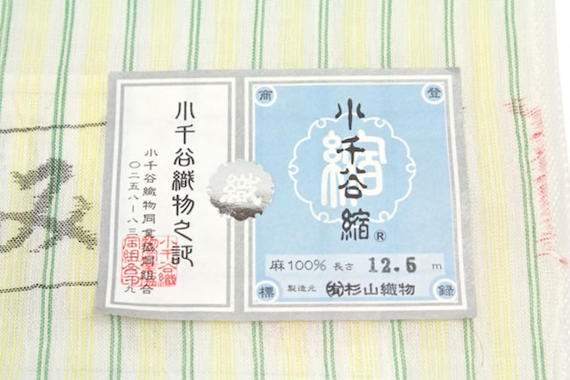SOUBIEN 【未仕立て】反物 本場 小千谷縮 黄色 イエロー 緑