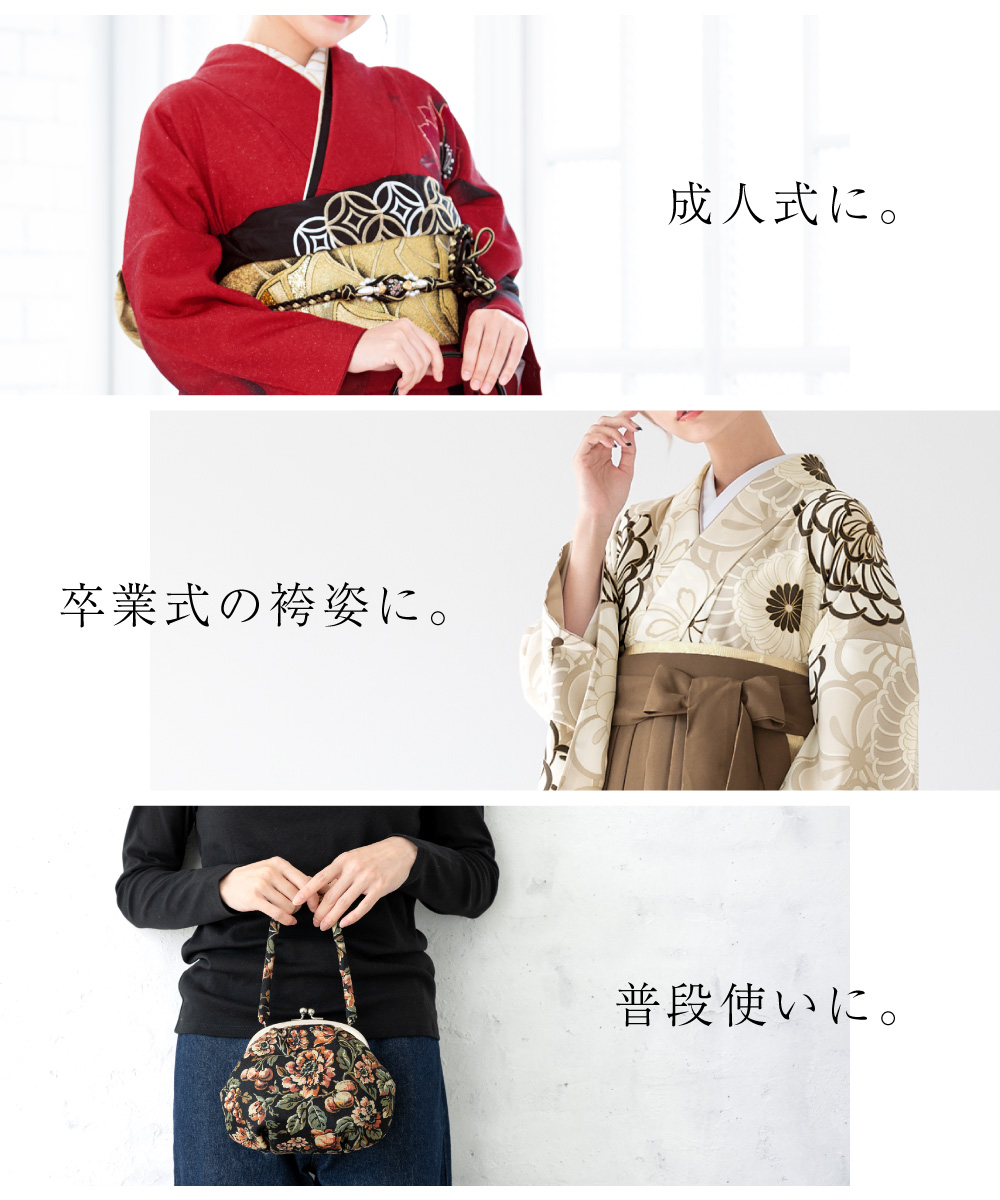 SOUBIEN（創美苑） 卒業式 バッグ 袴 成人式 単品 振袖用 卒業式 袴用
