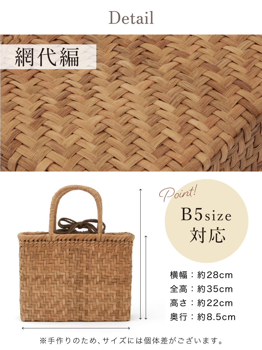 SOUBIEN（創美苑） かごバッグ 巾着バッグ 単品 レディース ブラウン