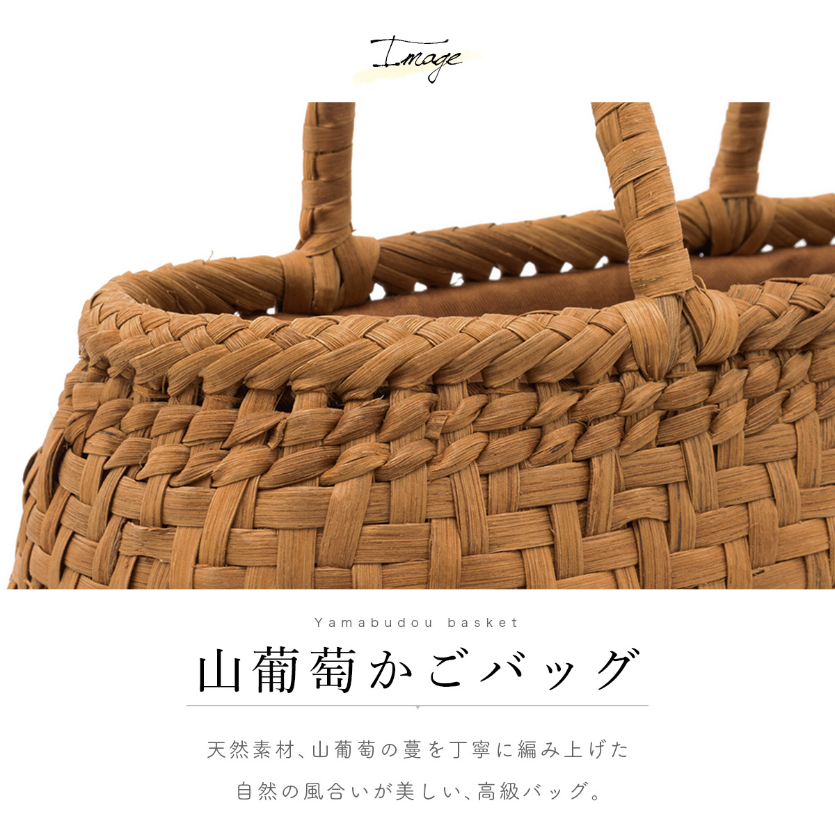SOUBIEN（創美苑） かごバッグ 40代 山葡萄 浴衣 手作り バック 網代